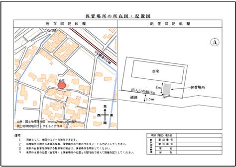 車庫法|自動車の保管場所の確保等に関する法律の一部を改正する法律案…